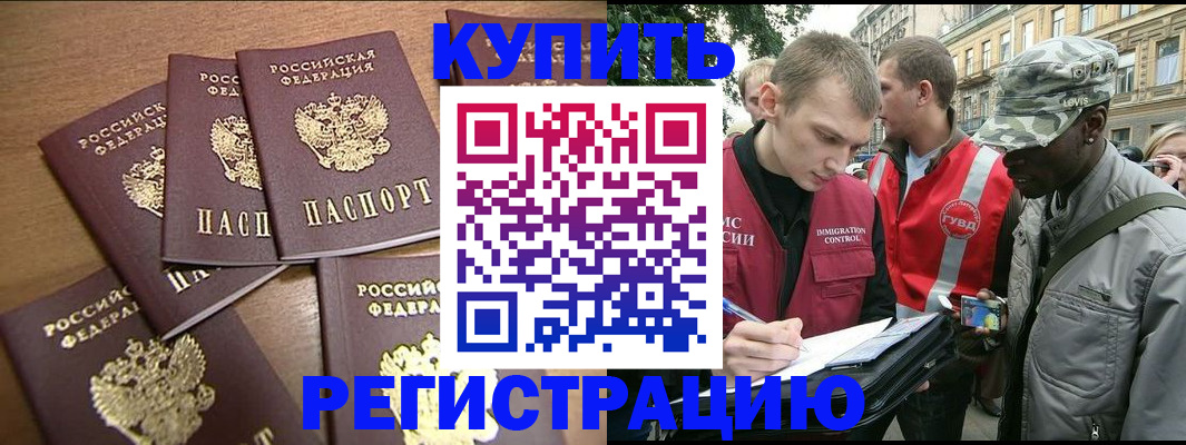 временная регистрация собственник в Заводоуковске