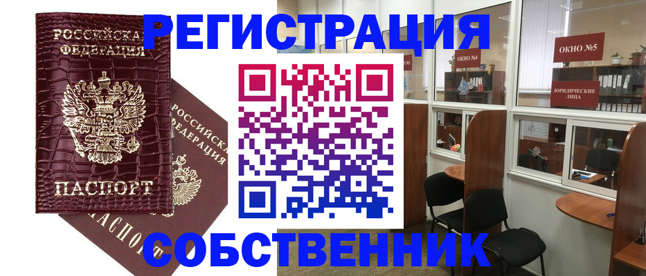 прописка ребенка в Заводоуковске