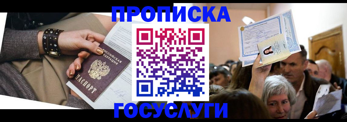 пропишу в квартире в Заводоуковске