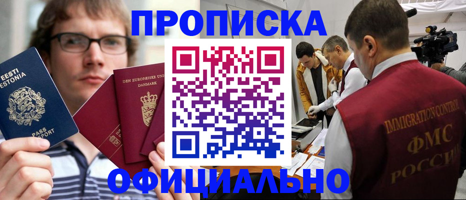 временная регистрация адрес в Заводоуковске