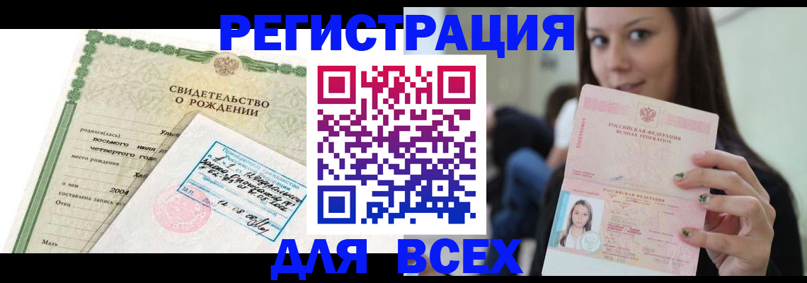 прописка от собственника в Заводоуковске