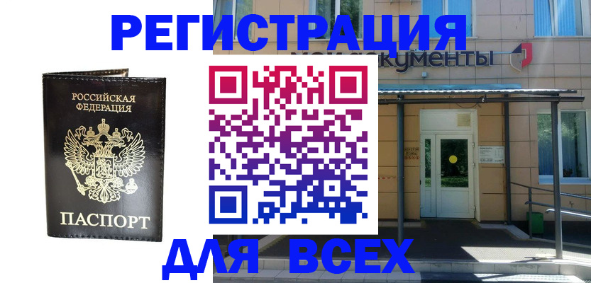 прописка от собственника в Заводоуковске