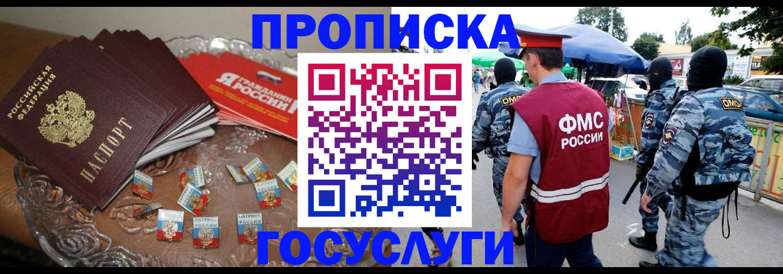 временная регистрация в Заводоуковске