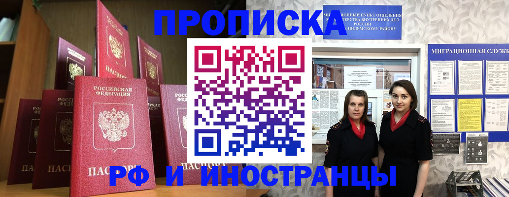 временная регистрация надежно в Заводоуковске