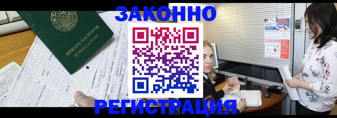 временная регистрация адрес в Заводоуковске