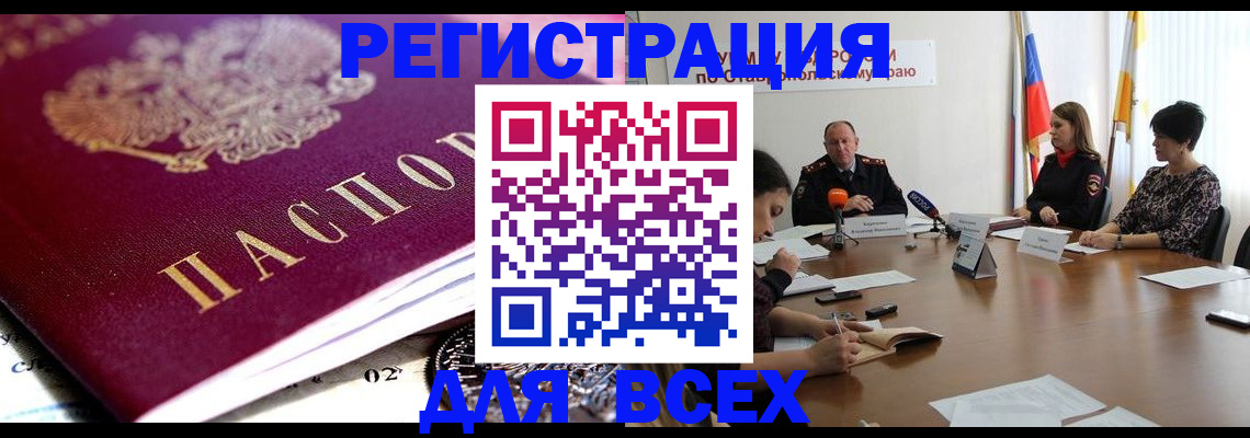 прописка ребенка в Заводоуковске