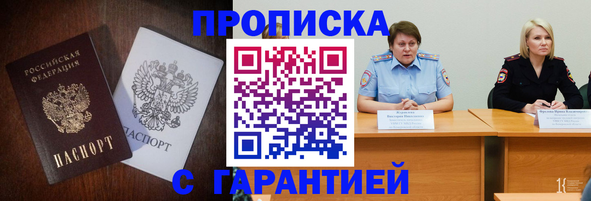 временная регистрация гарантия в Заводоуковске